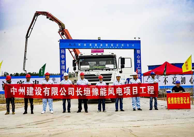 長垣豫能100MW風電場工程110千伏升壓站、集電線路土建及設備安裝調試工程